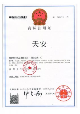 商標(biāo)注冊證